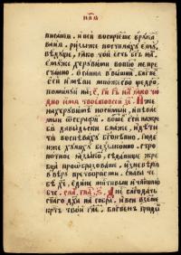 1700s Russian Orthodox Bible